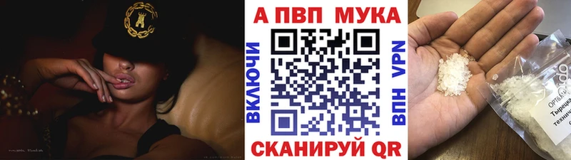 как найти наркотики Весьегонск A-PVP мука