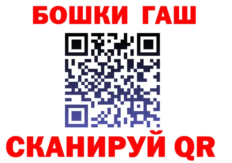 ГАШ Ice-O-Lator ТОР дарк нет блэк спрут Весьегонск